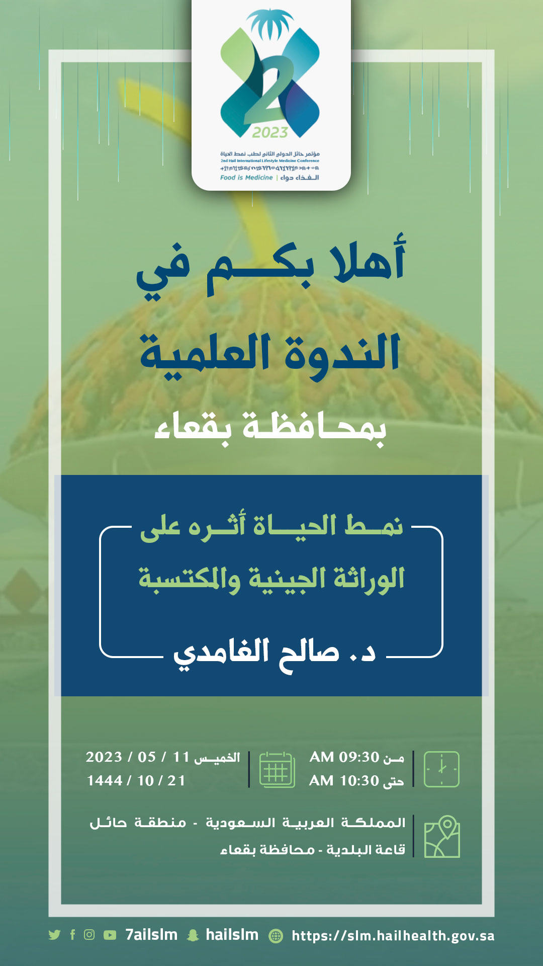 محافظة بقعاء